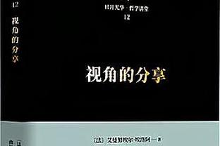 詹姆斯拿香槟狂喷浓眉？浓眉：冷死了啦？